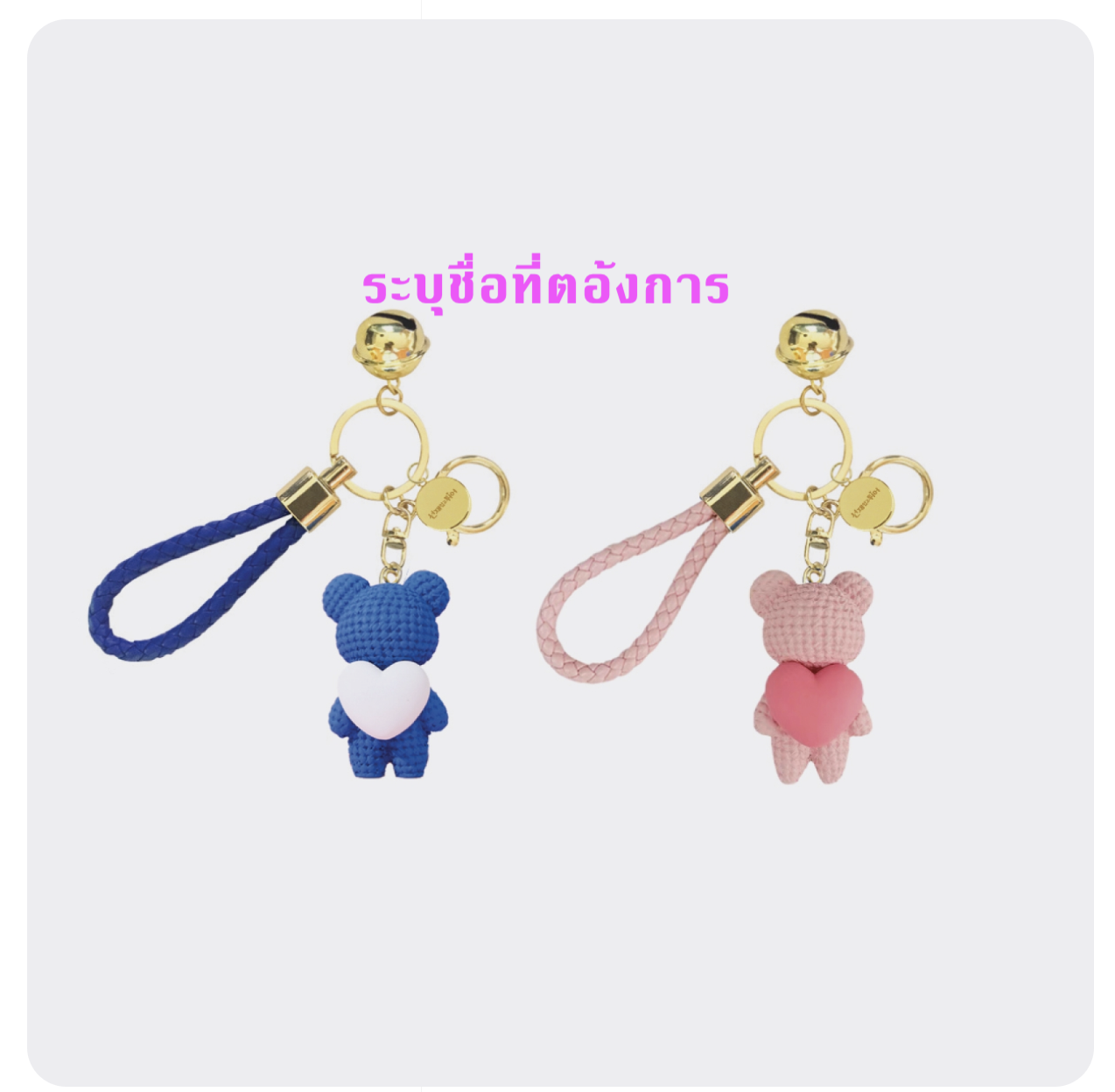 ของสะสมซีรีย์ Lovely Runner -LOVELY RUNNER POP-UP STORE OFFICIAL MD - COUPLE KEY RING ระบุชื่อที่ตอ้งการ