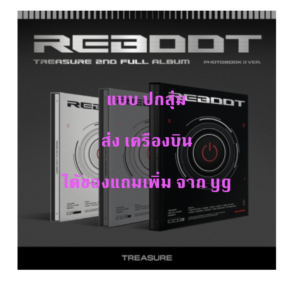 TREASURE - 2ND FULL ALBUM [REBOOT] แบบ PHOTOBOOK VER ปกสุ่ม แบบ ได้ของแถมเพิ่ม จาก yg - ส่งเครืองบิน
