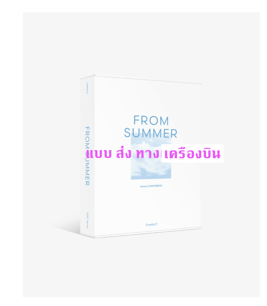 fromis_9 -fromis_9 2024 PHOTOBOOK <FROM SUMMER> ส่งเครืองบิน