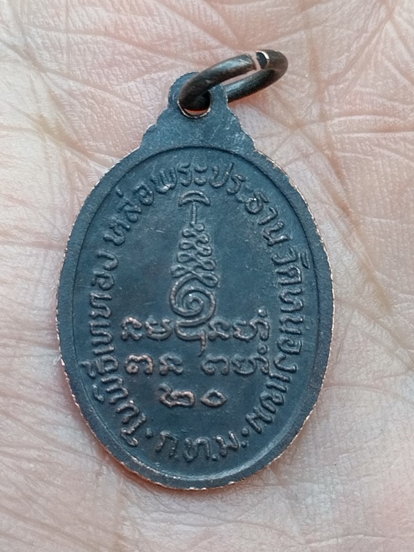 พระสังกัจจายน์ หลวงพ่อโต วัดหนองแขม กรุงเทพ ปี20