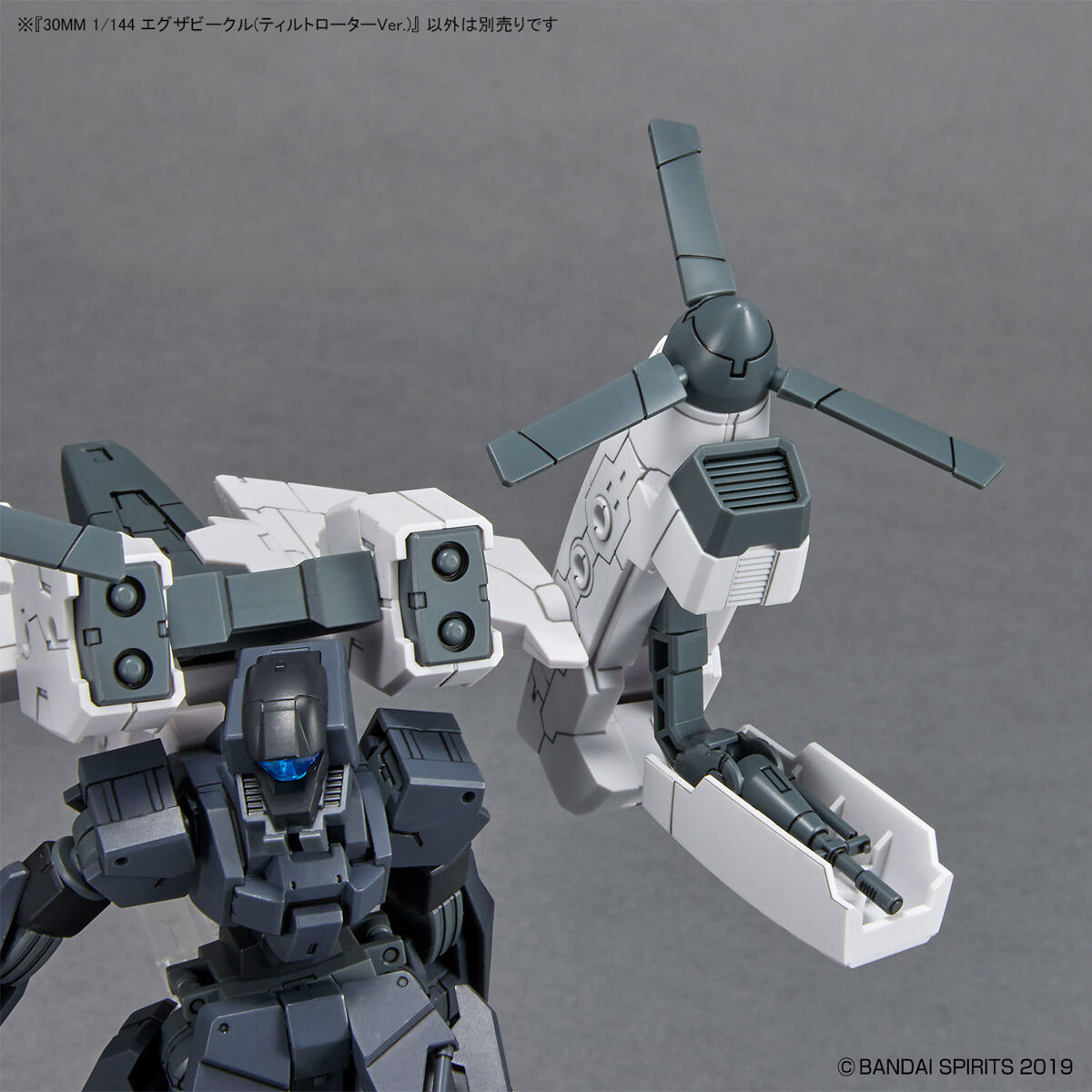 30MM 1/144 Extended Armament Vehicle (Tiltrotor Ver.)