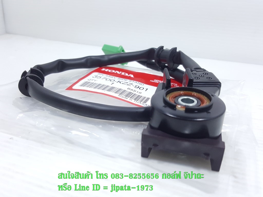 (CRF 250) ชุดสวิทช์ตัดการทำงานของเครื่องยนต์ที่ขาตั้งข้าง Honda CRF 250L,CRF 250M แท้