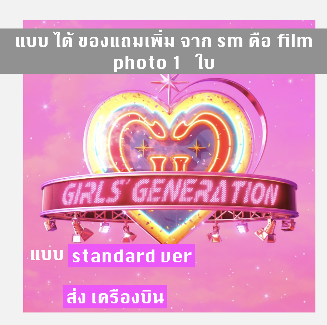 GIRLS' GENERATION - The 7th Album [FOREVER 1] แบบ Standard Ver. ได้ของแถม เพิ่ม จาก smtown - ส่ง เครืองบิน