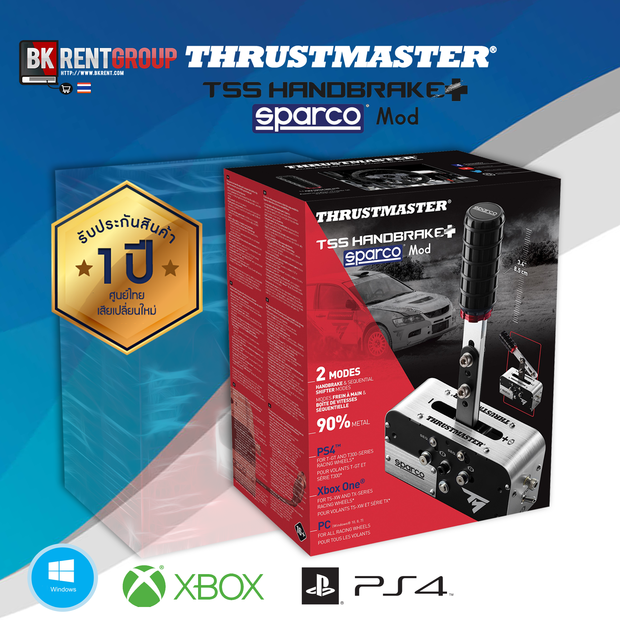 [ประกันศูนย์ไทย] เบรกมือ TSS Handbrake Sparco +Mod PS4 PC XBOX