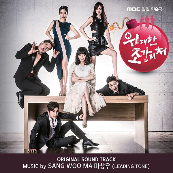 ซีรีย์เกาหลี The Great Wives O.S.T - MBC Drama