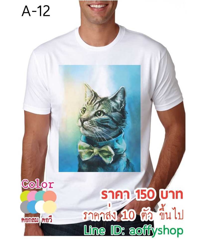 ขายส่ง ปลีก เสื้อยืดลายอาร์ตๆ