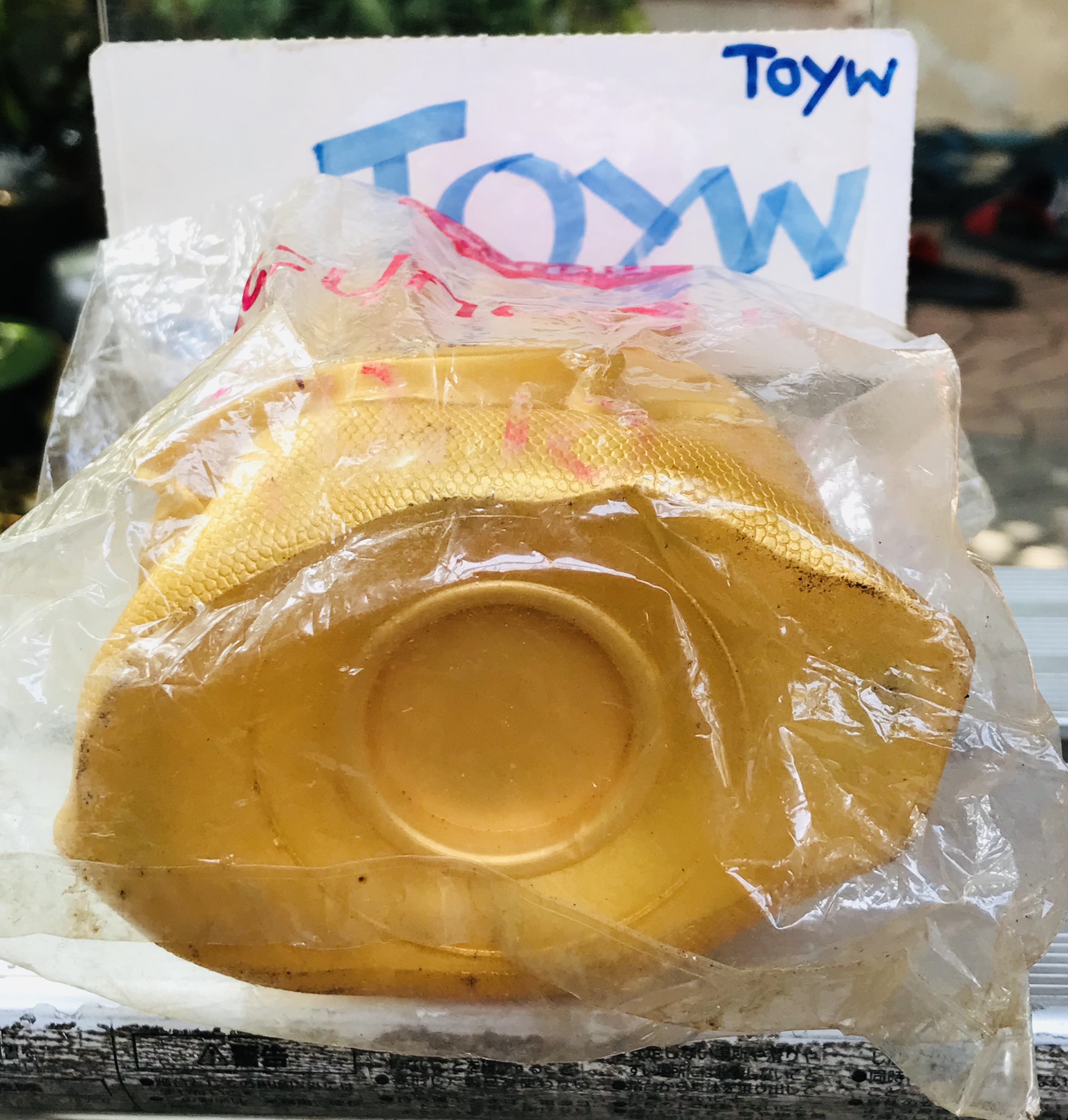 ของเก่าในถุงเดิม (มีคราบฝุ่นตามกาลเวลา) กระปุกออมสิน ออมสินถุงทองหลวงพ่อคูณ ธนาคารออมสิน ปี 2550 ปลุกเสกโดยหลวงพ่อคูณ