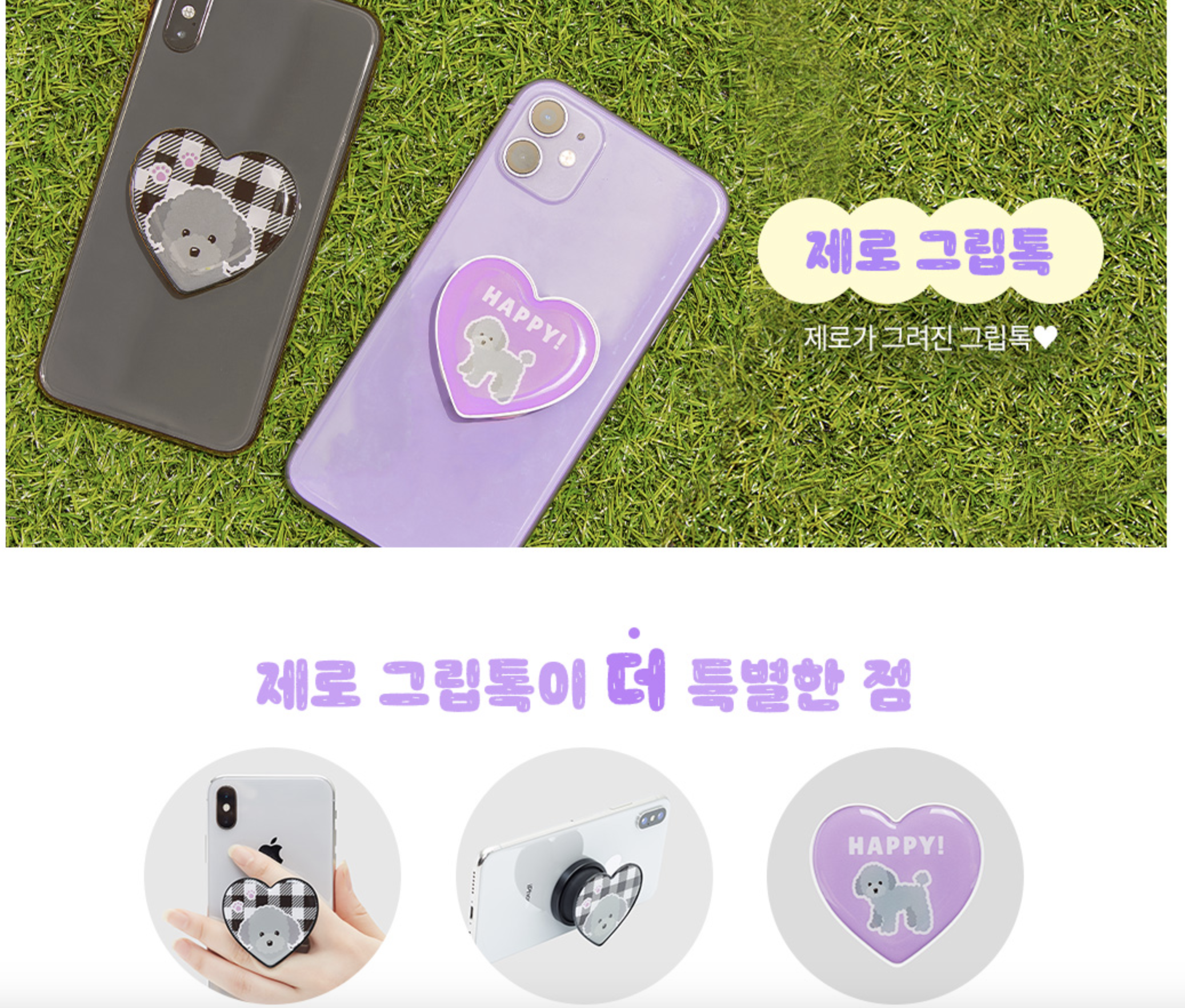 TAEYEON - SPAO × ZERO - Griptok - สีม่วง