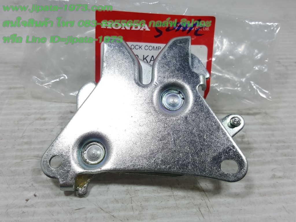 (Sonic) ชุดกลอนล๊อคเบาะ Honda Nova Tena,Sonic 125 แท้