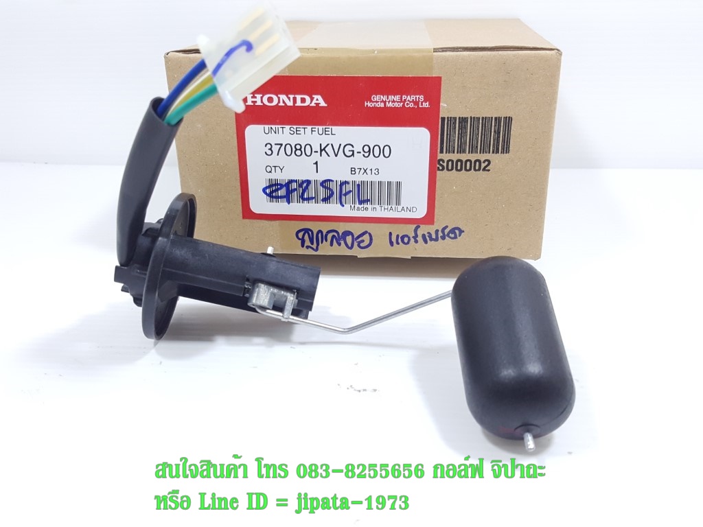 (Air Blade) ชุดลูกลอยวัดระดับน้ำมันเชื้อเพลิง Honda Air Blade (รุ่นคาร์บูเรเตอร์) แท้