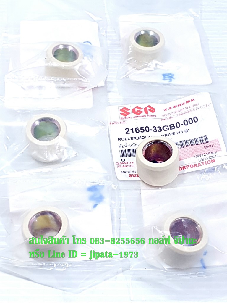 (Hayate) ชุดเม็ดตุ้มน้ำหนักเเรงเวี่ยง Suzuki Hayate แท้ (1ชุด มี 6 ชิ้น)