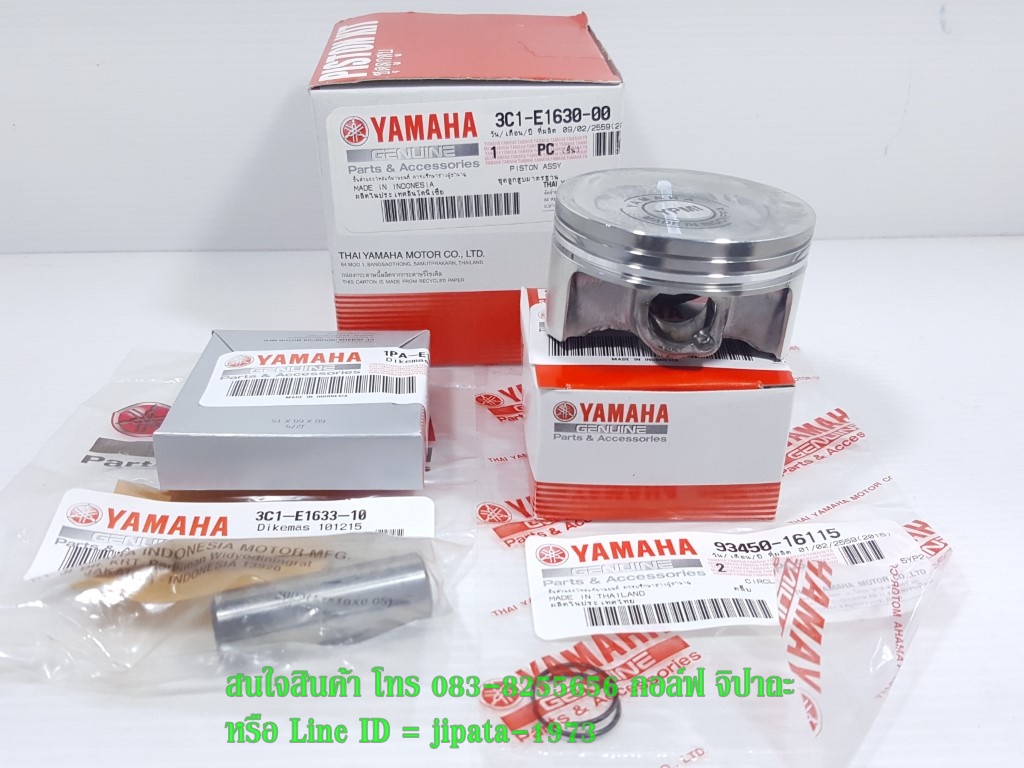 (R15) ชุดลูกสูบ Yamaha R15,Mslaz แท้