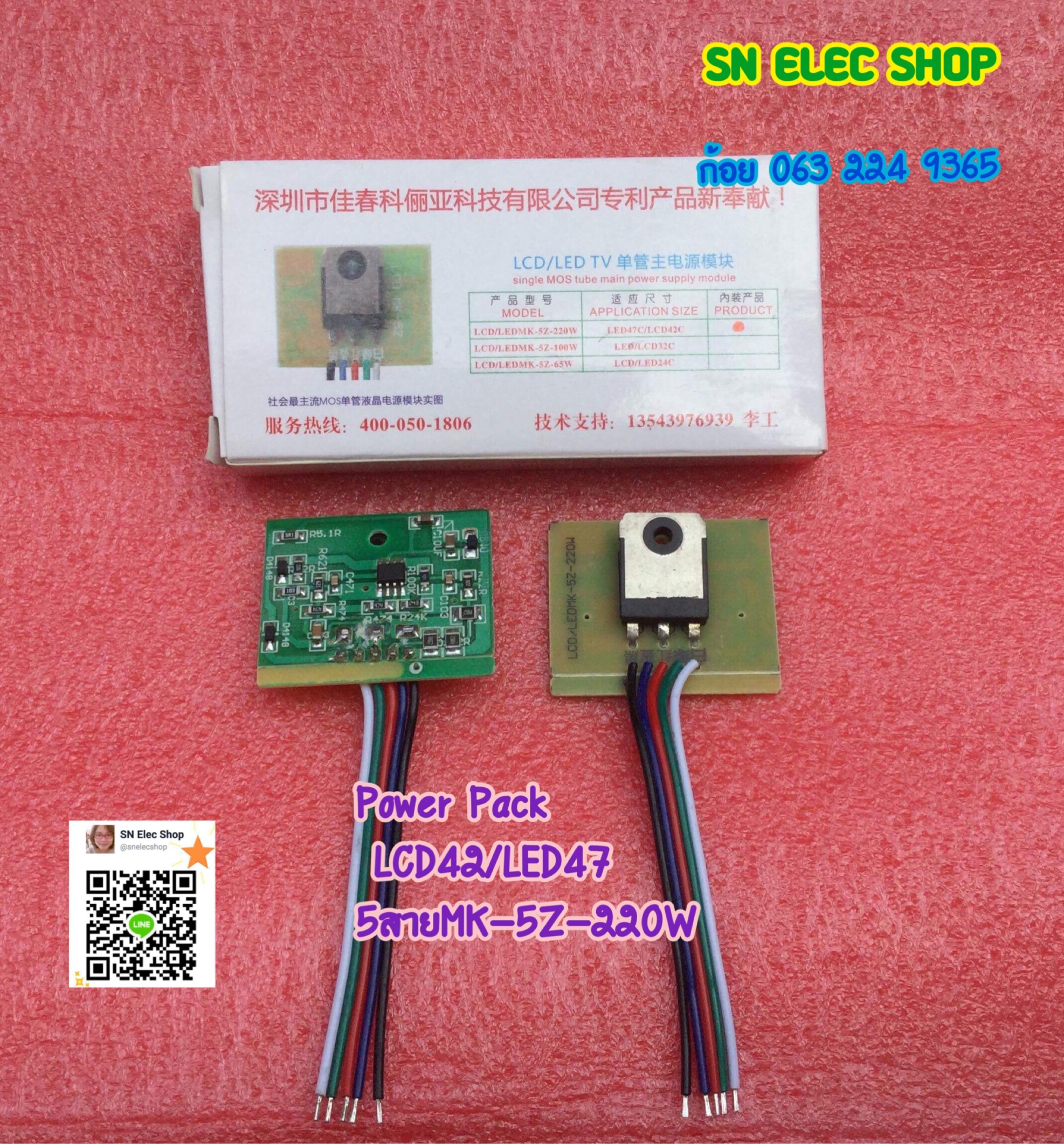 Power Pack LCD/LED MOS tube main power supply module MK-5Z-220W 47"