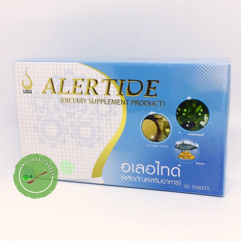 Alertide อเลอไทด์ อาหารเสริมบำรุงสมอง เสริมสร้างความจำ สร้างสมาธิ