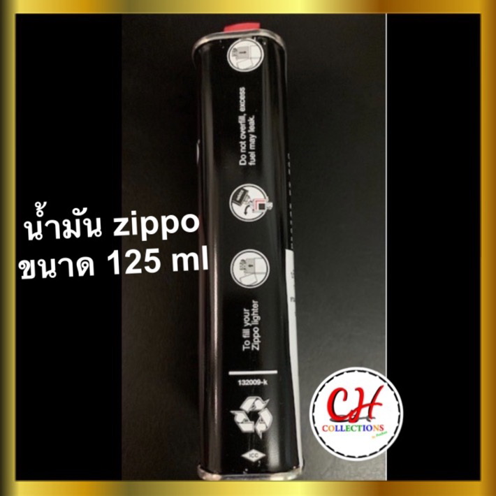 น้ำมันzippo ขนาด 125 ml ของแท้อเมริกา น้ำมันเติมไฟแช็ค zippofluid บรรจุในกระป๋องโลหะอย่างดี จุดติดง่าย