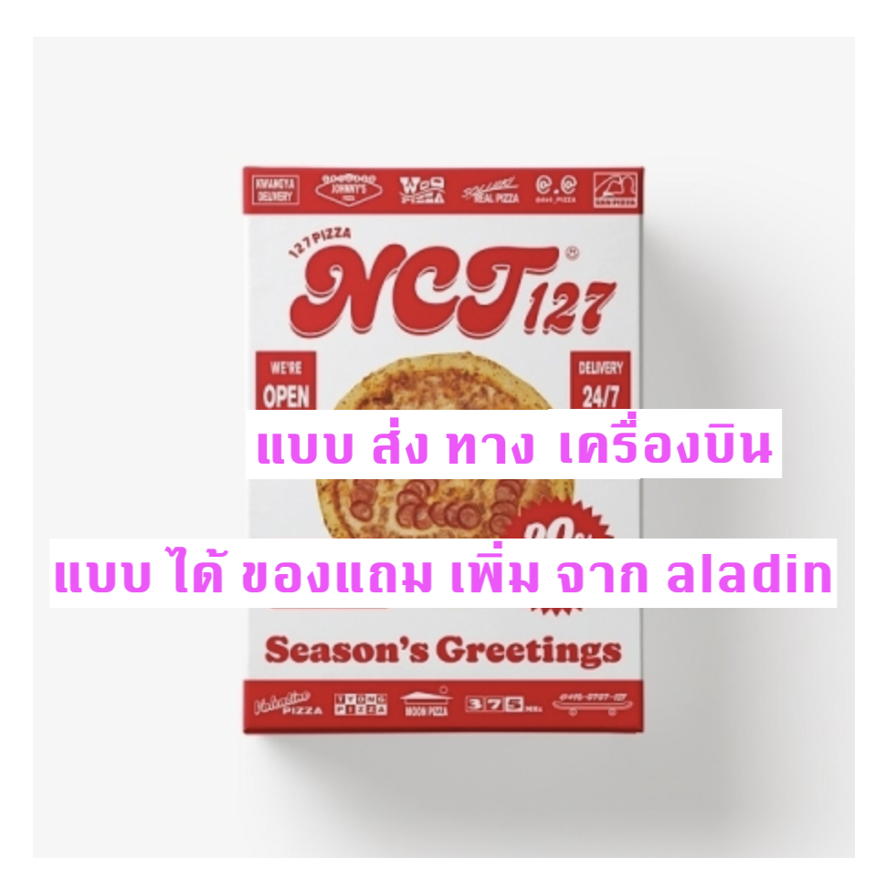 NCT 127 -[NCT 127] 2022 SEASON'S GREETINGS - แบบ ได้ของแถม เพิ่มจาก aladin - ส่ง ทาง เครื่องบิน