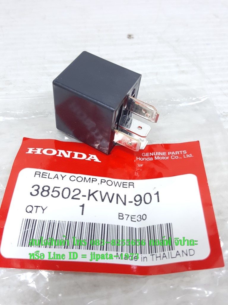 (PCX) ชุดรีเลย์หลัก Honda PCX 125 แท้
