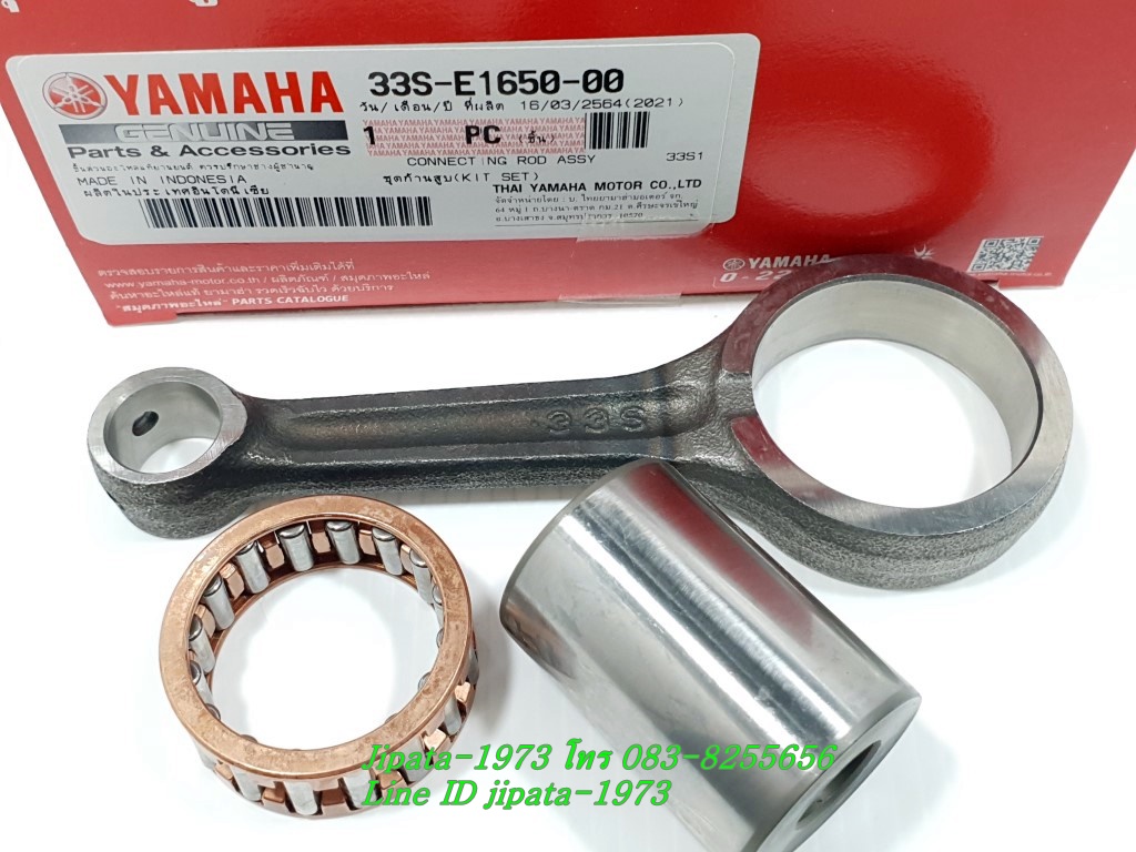 (Mio 125) ชุดก้านสูบ Yamaha Mio 125,Mio 125 i แท้