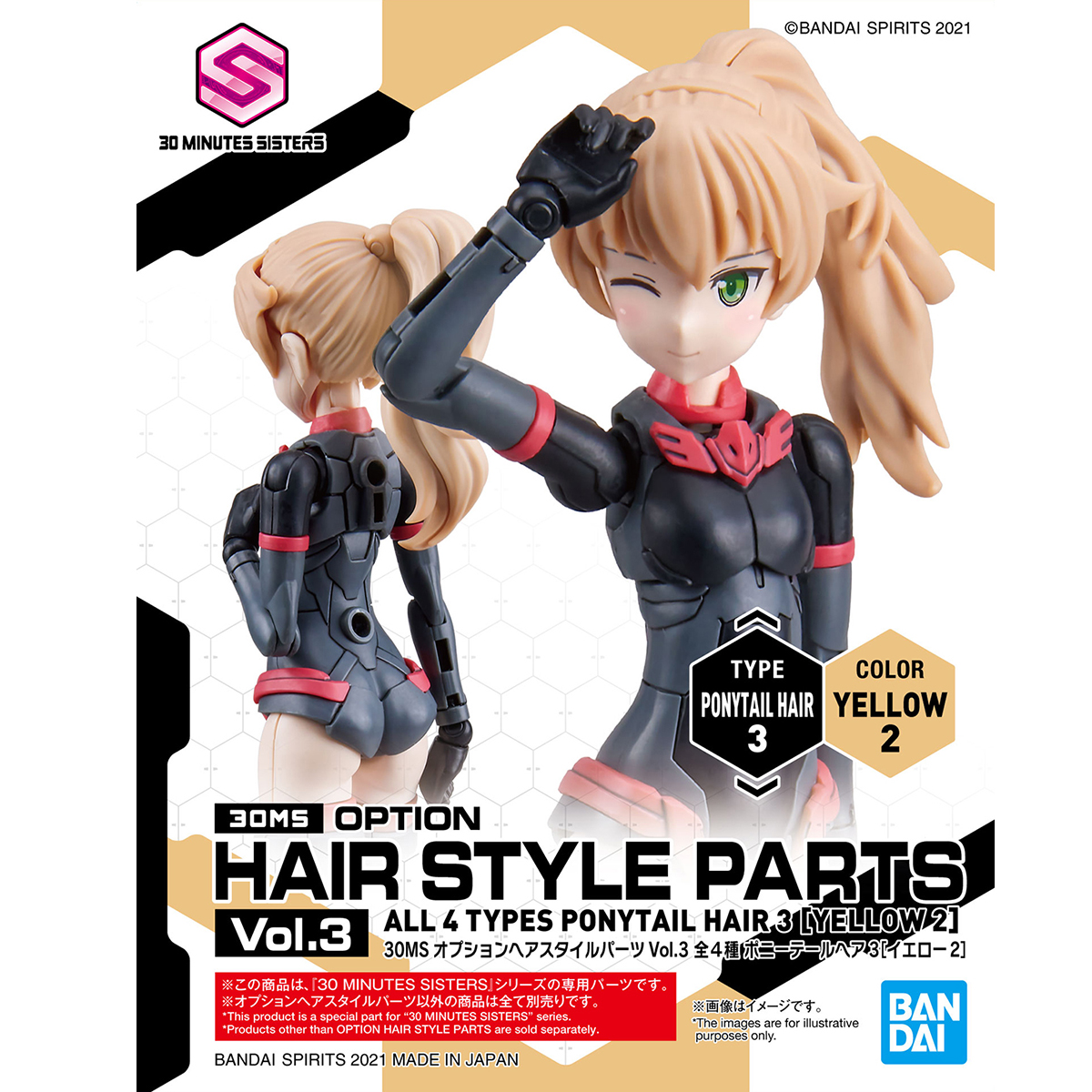 30MS Optional Hairstyle Parts Vol.3 All 4 types