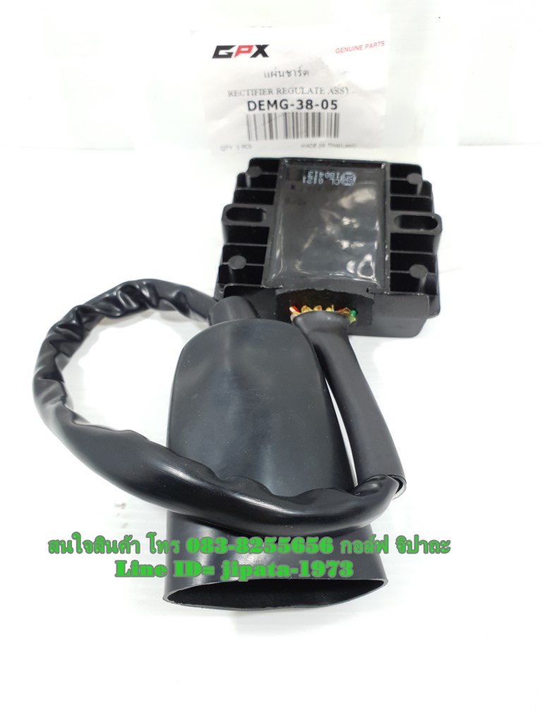 (GN 150) แผ่นชาร์ตไฟ (เรคติไฟเออร์) GPX Demon 150 GN แท้