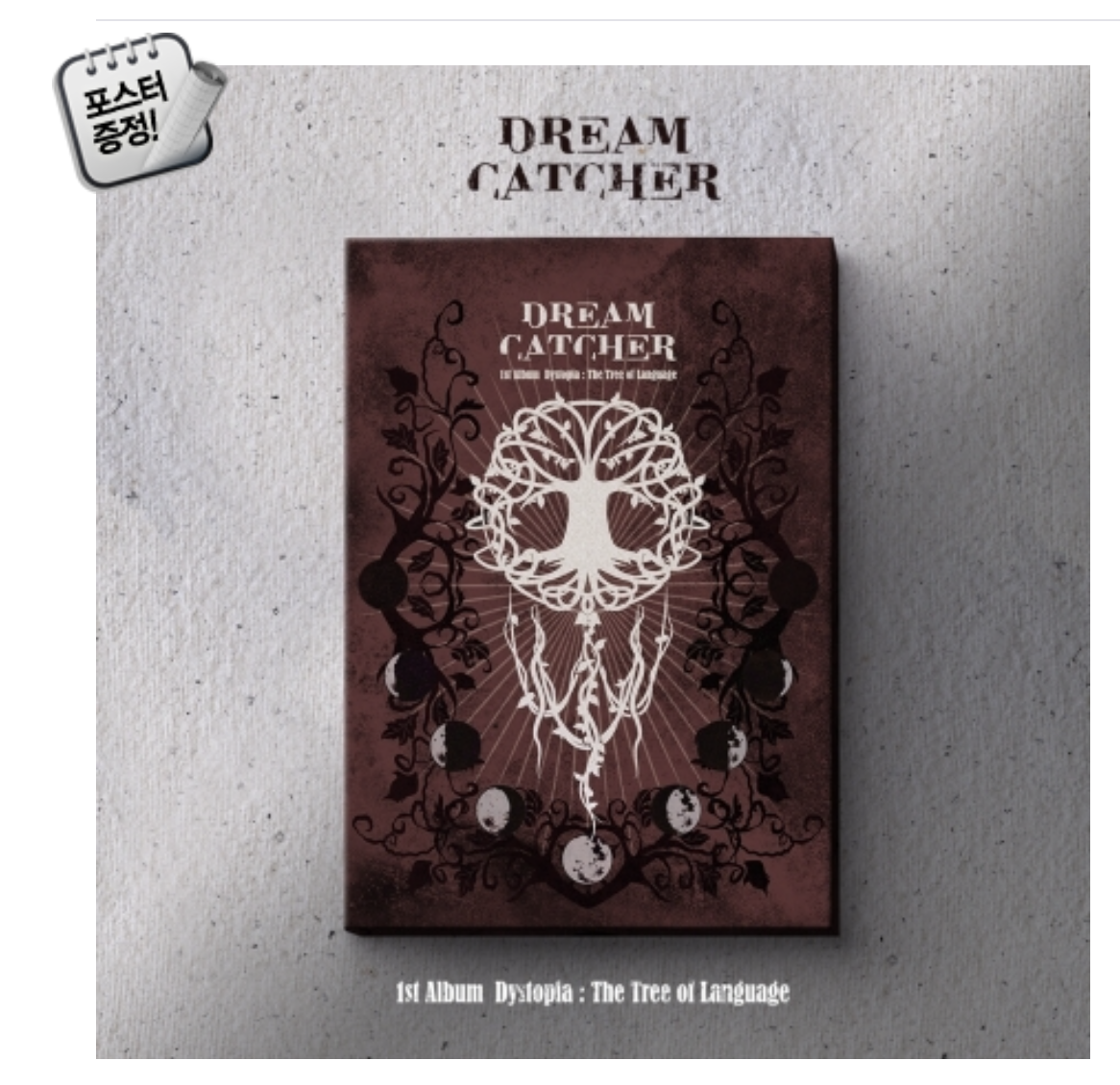 DREAMCATCHER - Album Vol.1 [Dystopia : The Tree of Language] หน้าปก I ver