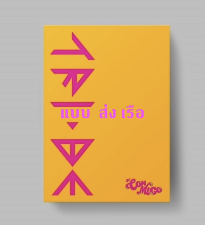 TRI.BE - Single Album Vol.2 [CONMIGO] - ส่ง เรือ