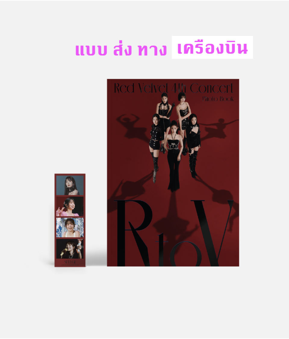 Red Velvet - Red Velvet 4th Concert : R to V CONCERT PHOTOBOOK - ส่งเครืองลิน