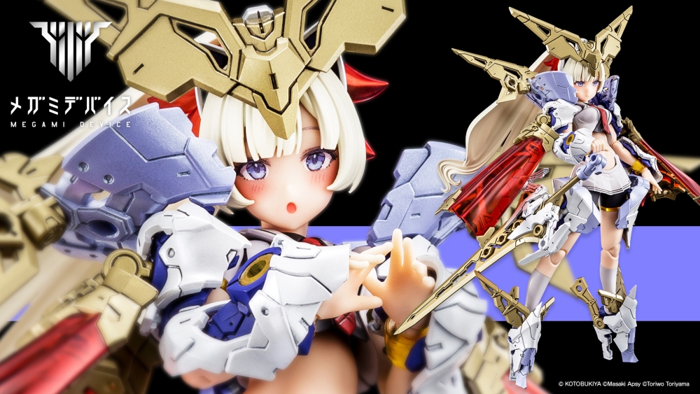 "Pre-Order" Megami Device Buster Doll Paladin