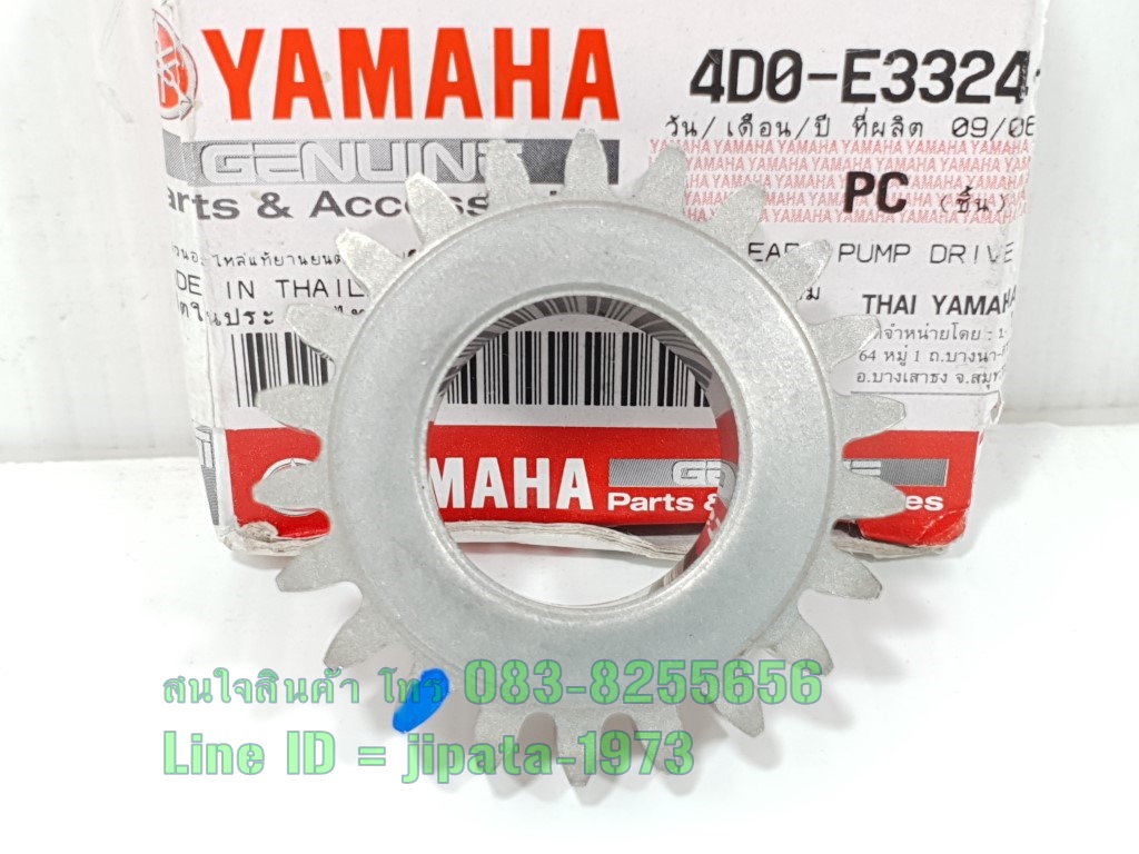 (Fino) เฟืองข้างข้อเหวี่ยง ด้านขวา Yamaha Fino 115,Mio 115 แท้