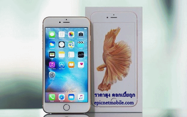 รับฝากให้ราคาสุง