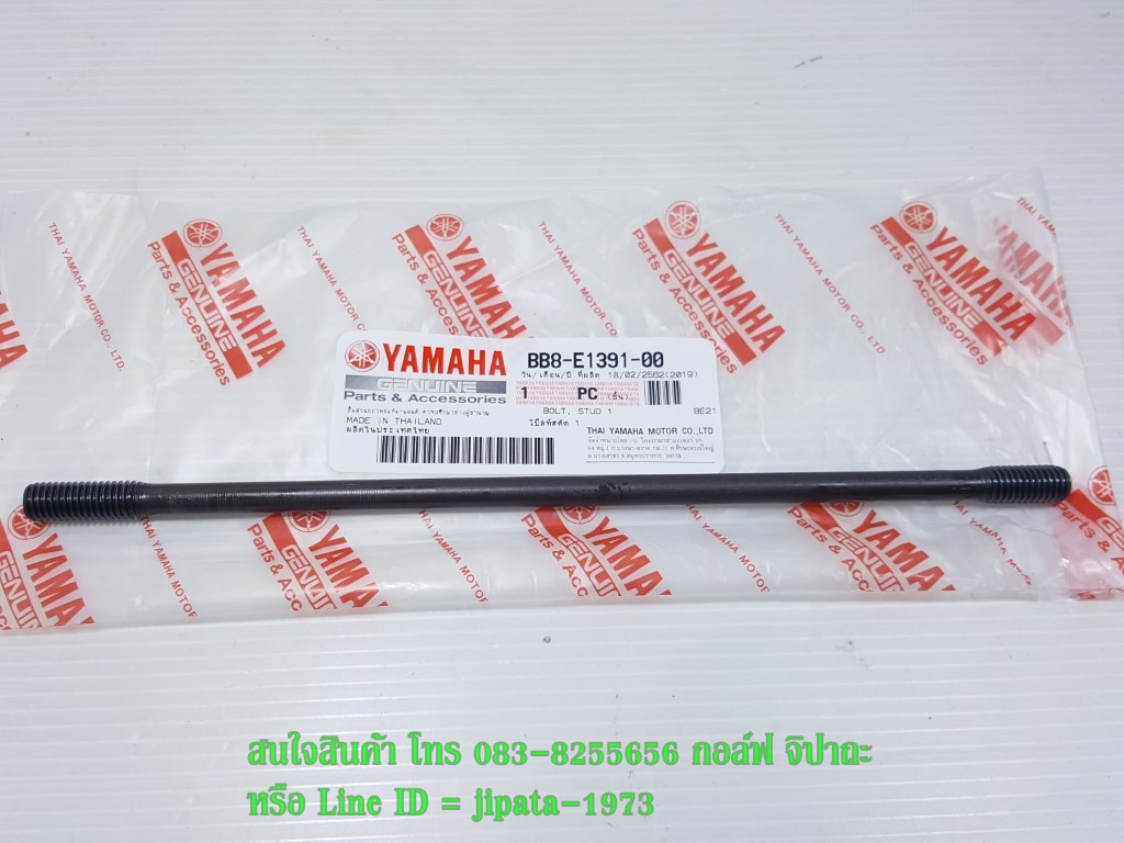 (Nmax) ชุดเสาเสื้อสูบ Yamaha Nmax 155,Tricity 155 แท้