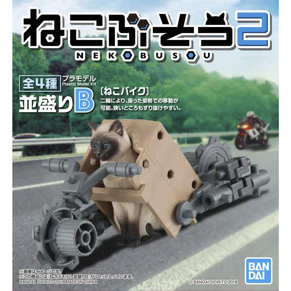 Neko Busou 2 Namimori