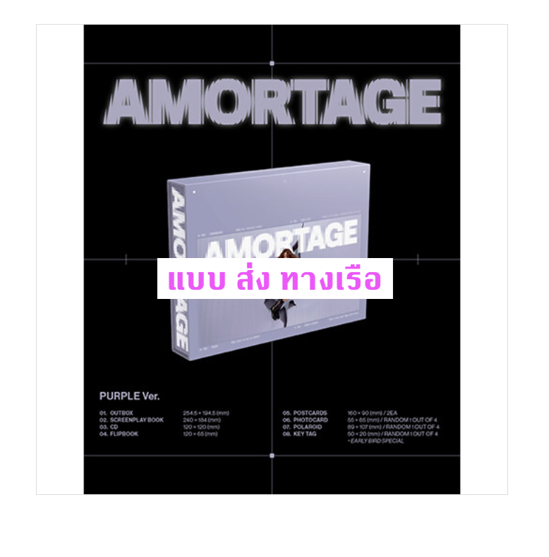 BLACKPINK - JISOO - Mini Album [AMORTAGE] แบบ [EXCLUSIVE EDITION] หน้าปก purple Ver. - ส่งเรือ