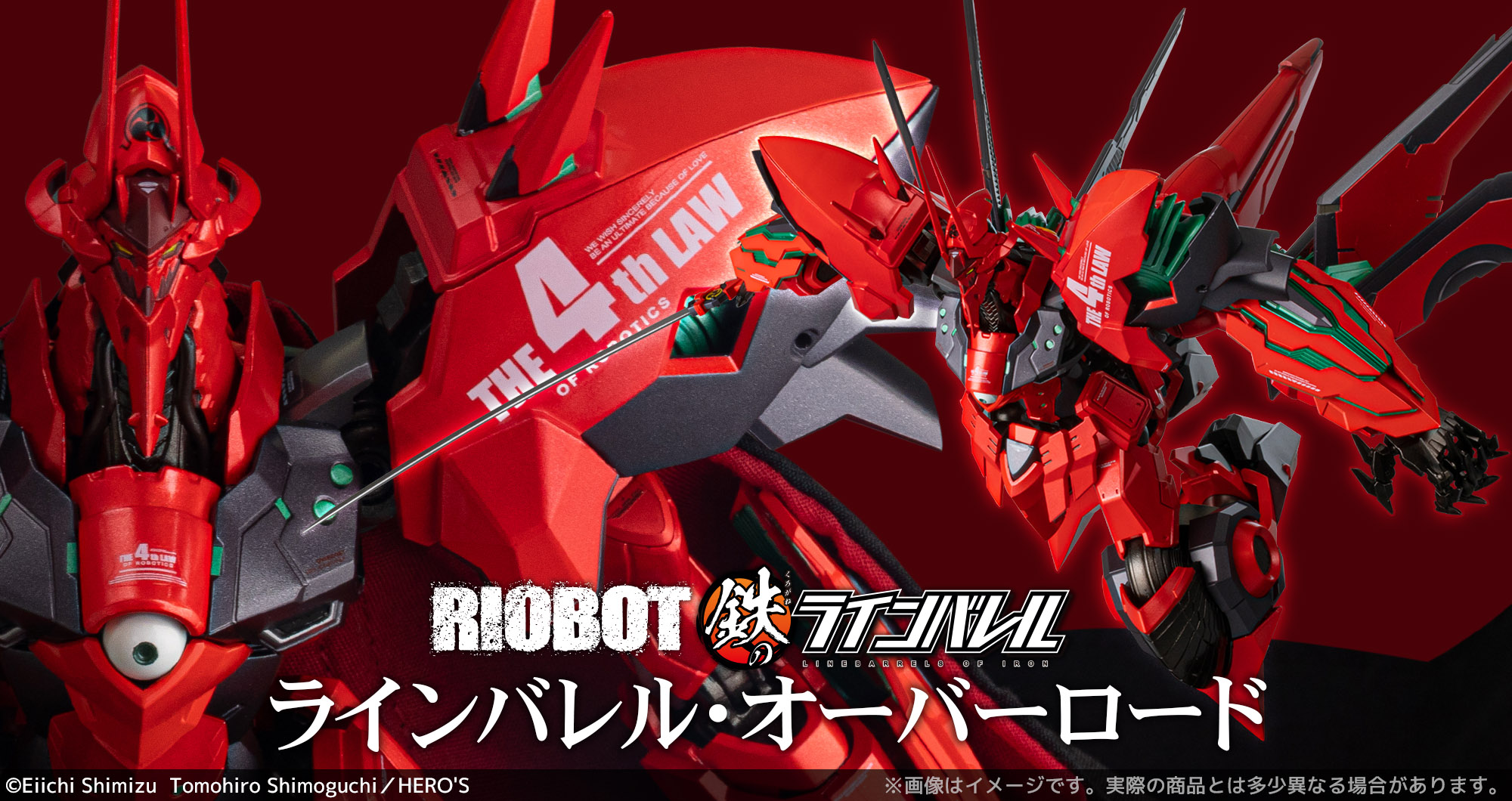 "Pre-Order" [Sen-Ti-Nel] Riobot Linebarrel Overload