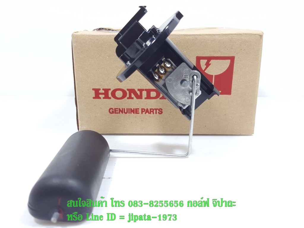 (Icon) ชุดลูกลอยวัดระดับน้ำมันเชื้อเพลิง Honda Icon แท้