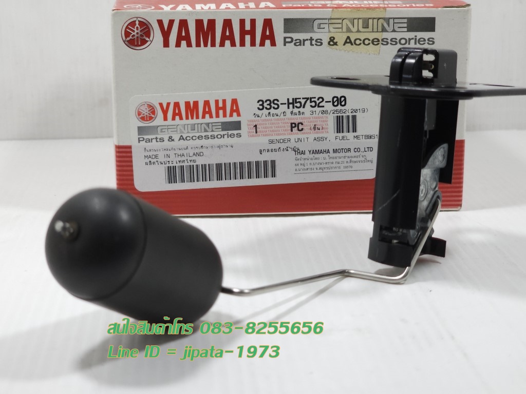 (Mio 125) ชุดลูกลอยวัดระดับน้ำมันเชื้อเพลิง Yamaha Mio 125 (รุ่นคาร์บู) แท้