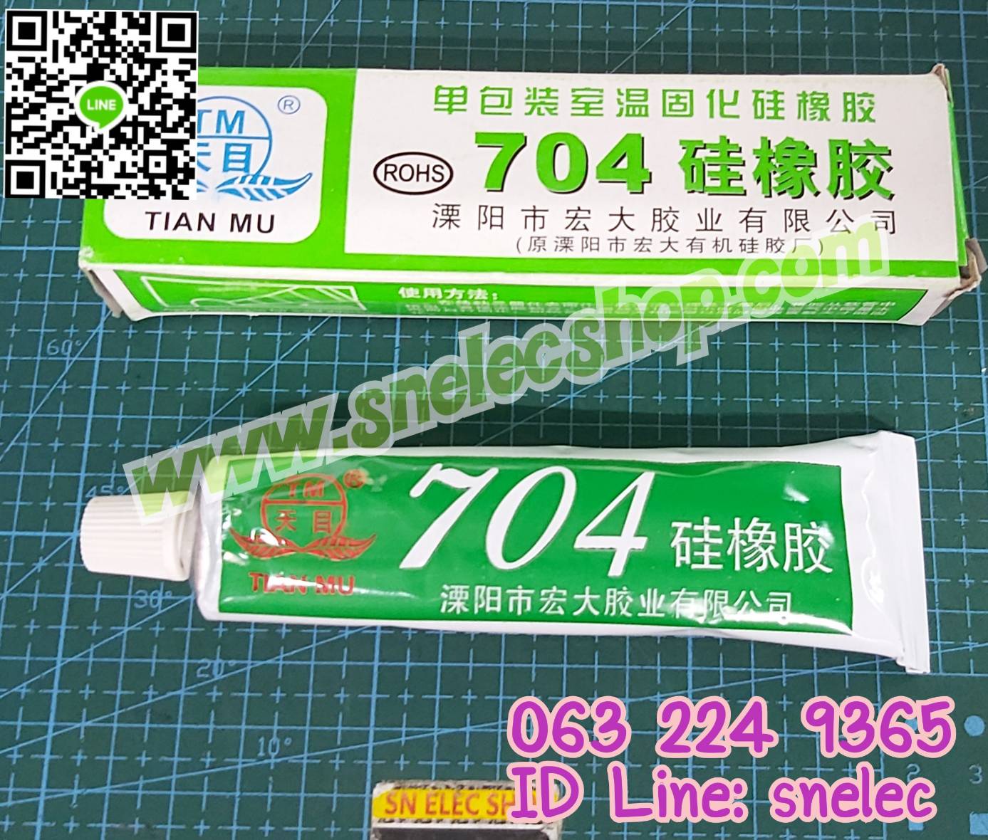 กาวซิลิโคน สำหรับติดฮีทซิงค์ระบายความร้อน กาวแห้งแข็งภายใน 7-20นาที