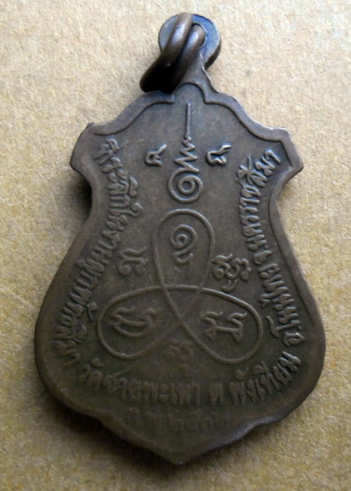 หลวงพ่อพระประธาน วัดชายพะเนา ปี32 นครราชสีมา