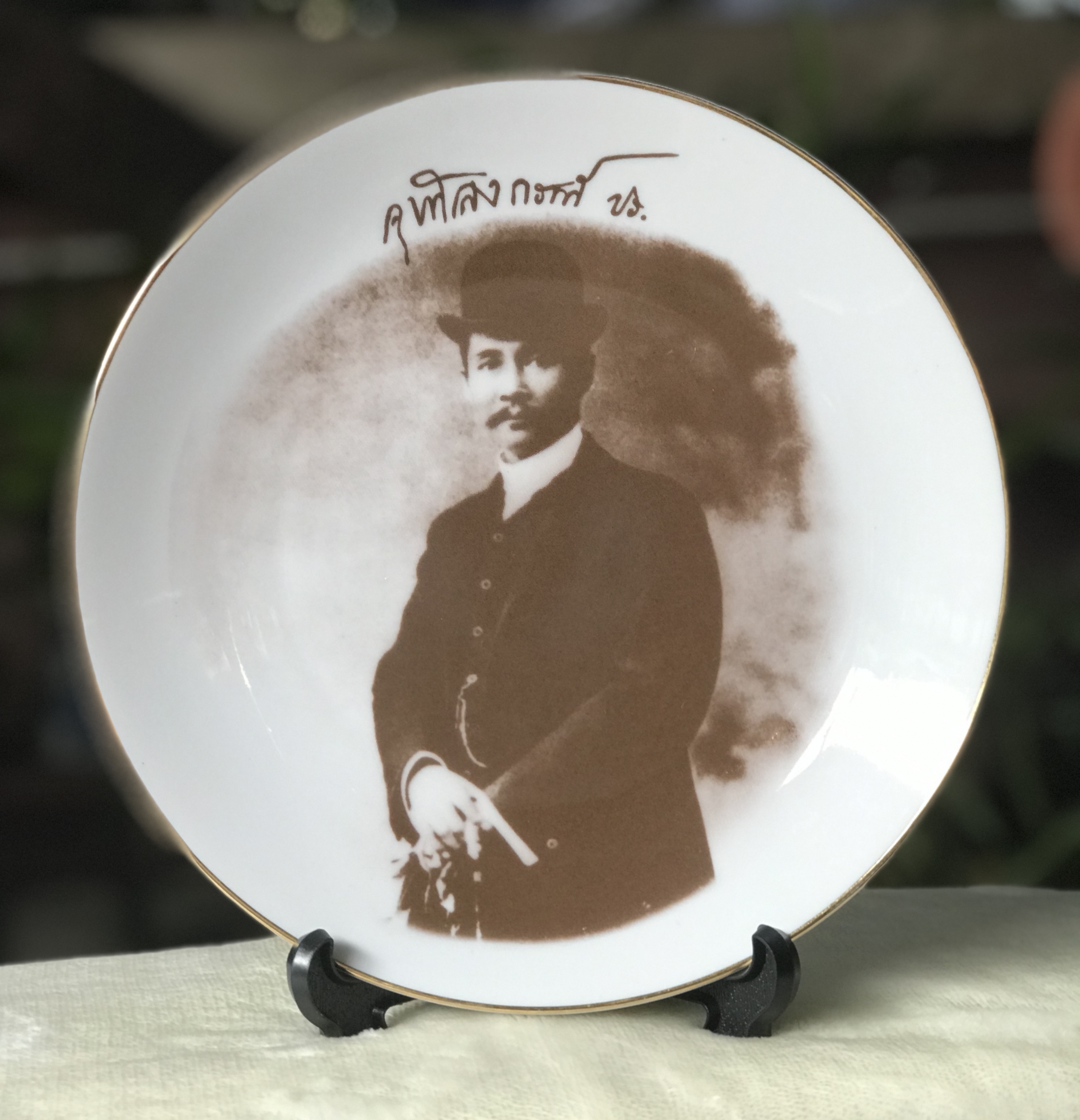 ￼จานโชว์พร้อมขาตั้ง Antique Show Plate ในหลวงรัชกาลที่ 5 จุฬาลงกรณ์ ปร. เนื้อกระเบื้องขอบน้ำทอง