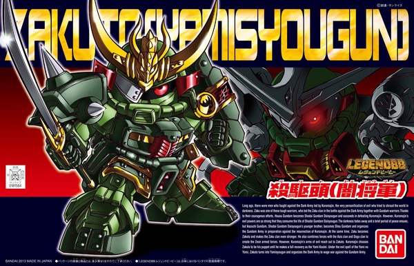 BB381 Legend BB Zakuto (Yami Shogun)
