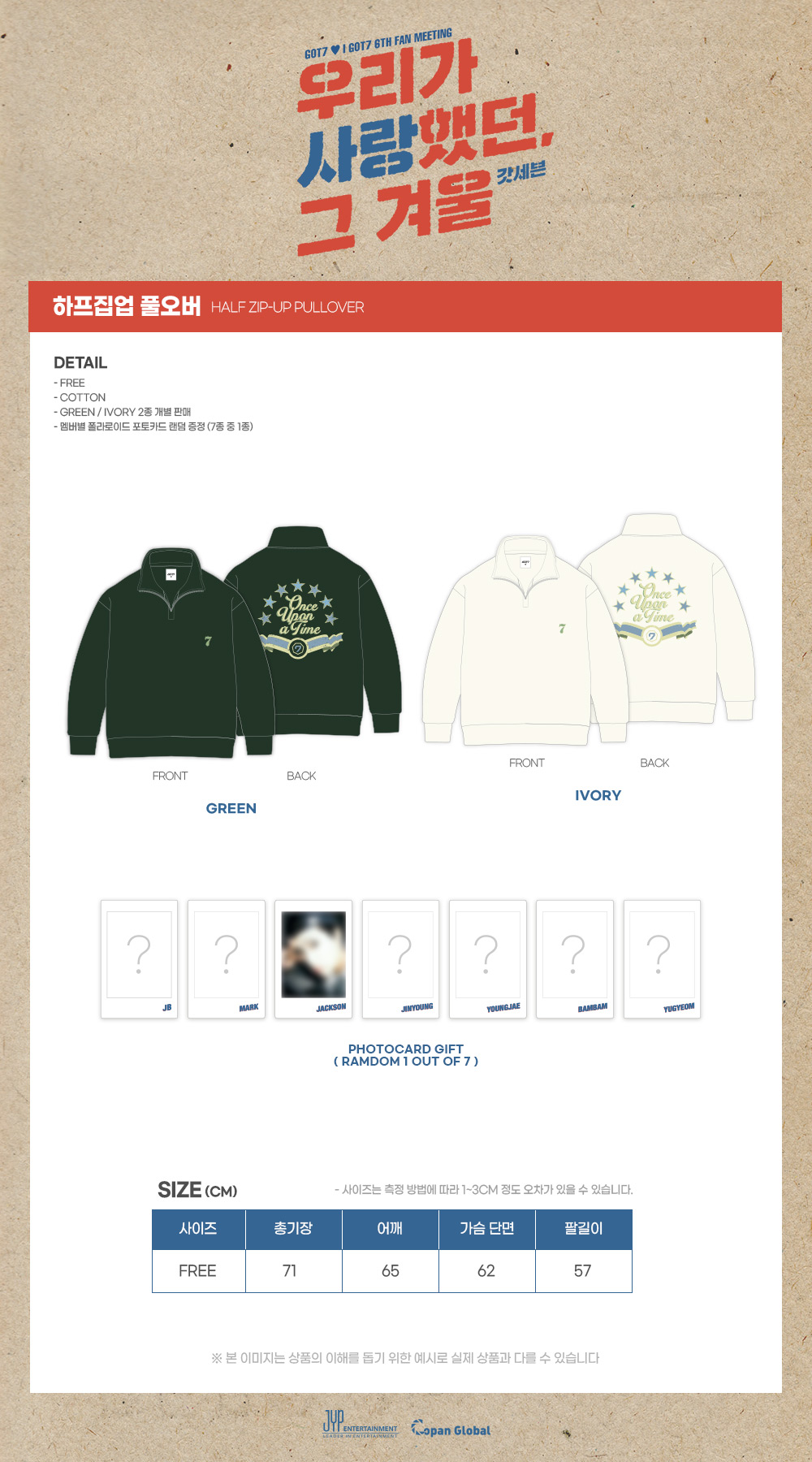 GOT7 -GOT7 ♥ I GOT7 6TH FAN MEETING OFFICIAL MD - Half Zip-up Pullover แบบที่ 2