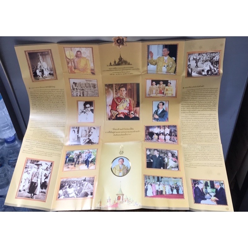 แผ่นพับนิทรรศการงานพระราชพิธีถวายพระเพลิงพระบรมศพ ในหลวงรัชกาลที่ 9 ณ พระเมรุมาศ ท้องสนามหลวง วันที่ ๒ พฤศจิกายน - ๓๑ ธันวาคม พุทธศักราช ๒๕๖๐