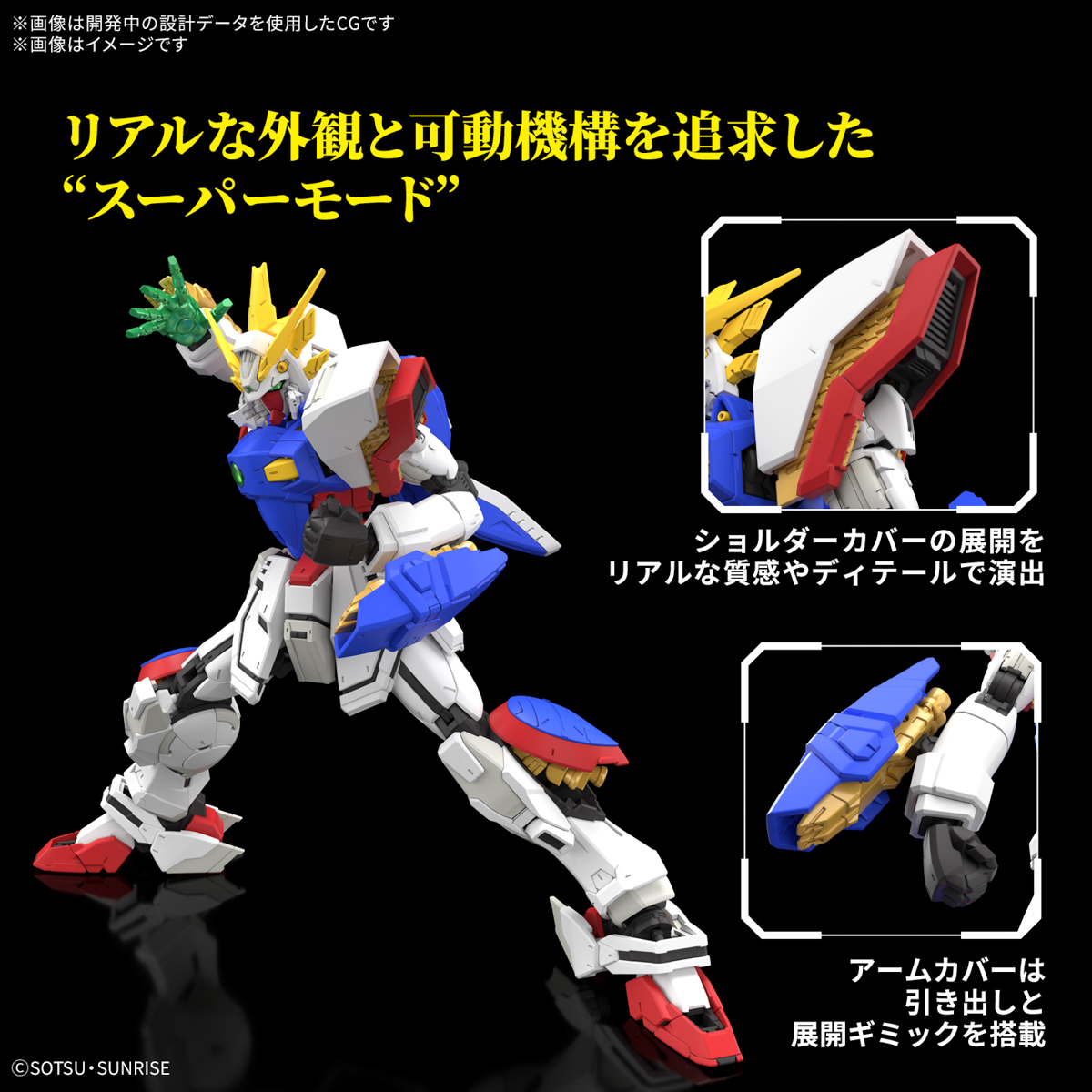 "Pre-Order" RG 1/144 Shining Gundam