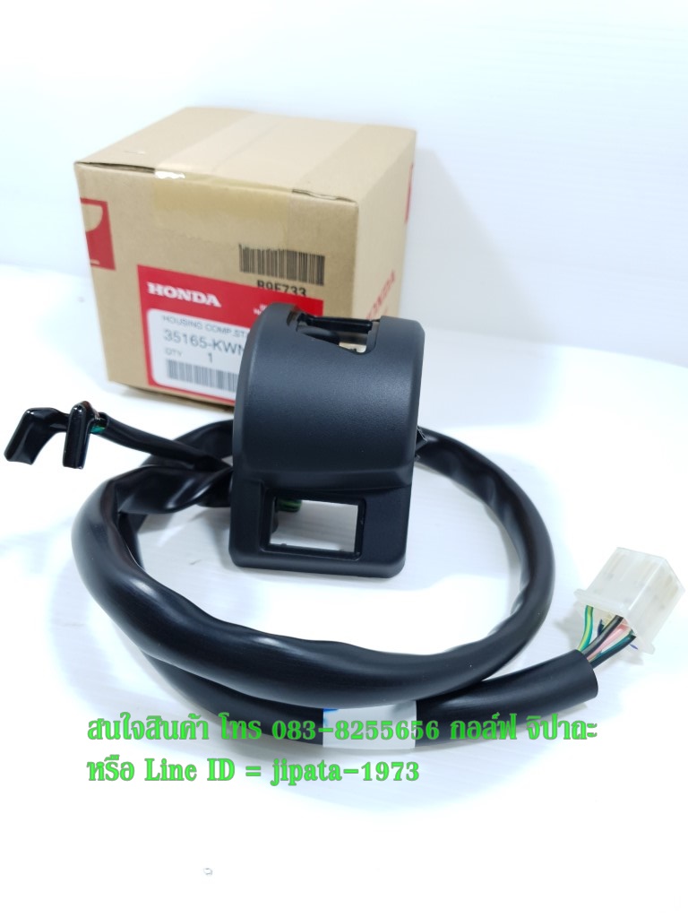 (PCX 150) ชุดสวิทช์แฮนด์ Honda PCX 150 ปี 2012 แท้