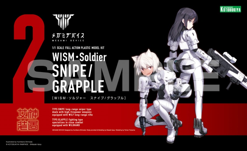 Megami Device - WISM Soldier Snipe/Grapple