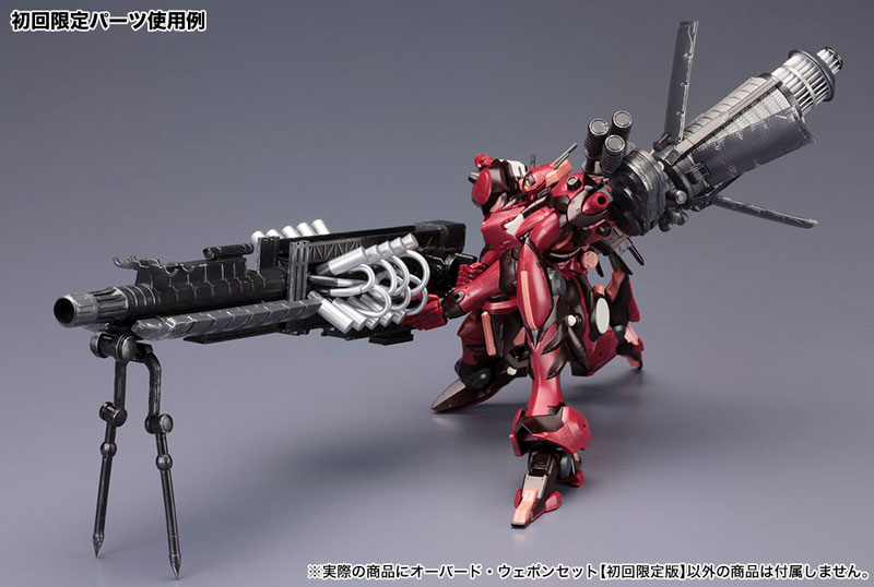 V.I. Series Armored Core V 1/72 Overed Weapon Set [First Release Limited Edition]