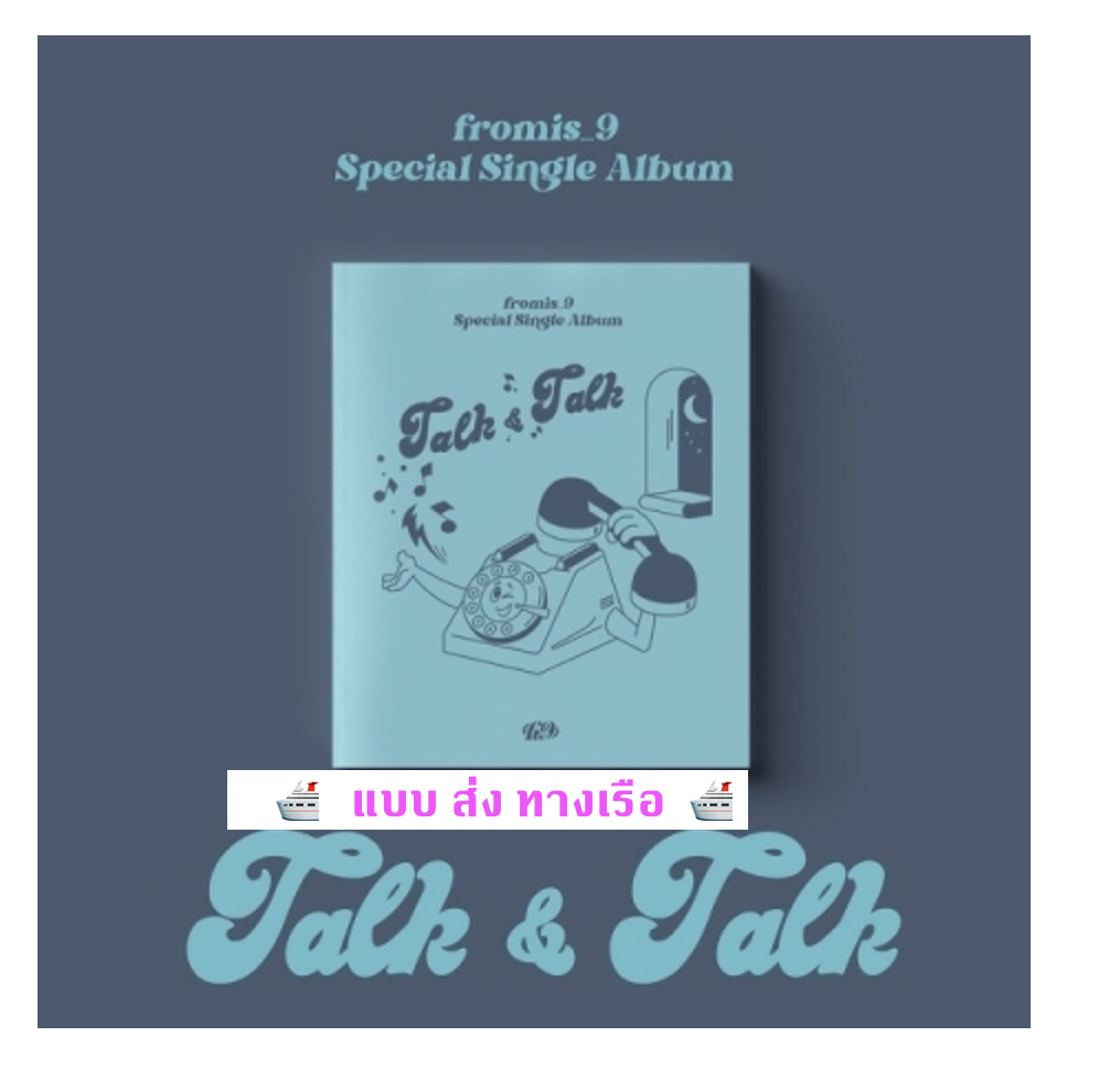 fromis_9 - Special Single Album [Talk & Talk] แบบ Limited Edition - สั่งจาก Weverse shop - แบบ ส่ง เรือ