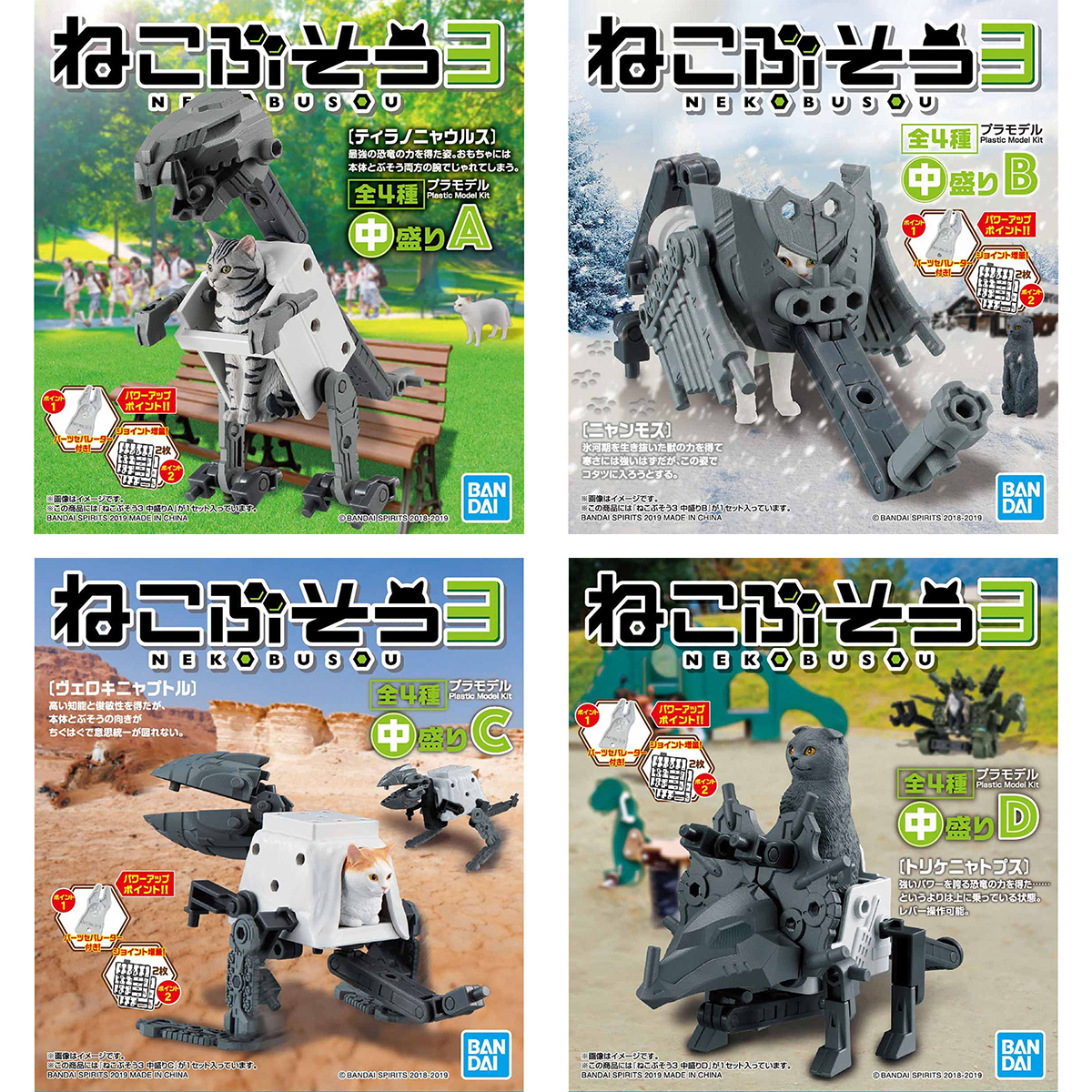 Nekobusou 3 Chumori