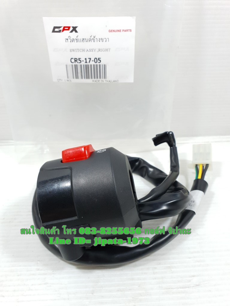 (CR5) ชุดสวิทช์แฮนด์ GPX CR5 แท้