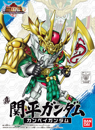 BB Senshi Sangokuden 040 Shin Kanpei Gundam